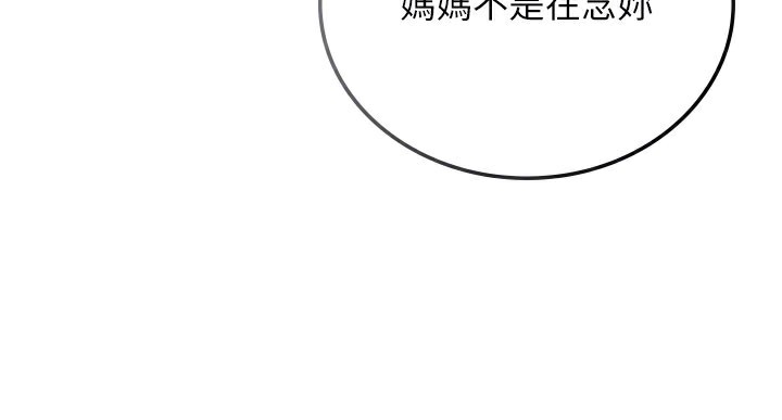 《借妻條約》漫画 第23話-別墅四人行