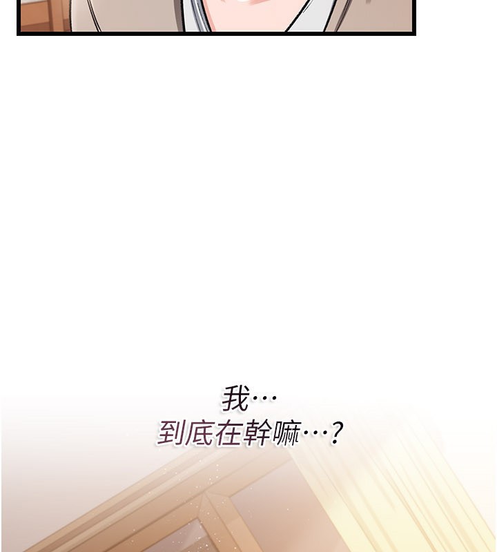 《借妻條約》漫画 第23話-別墅四人行