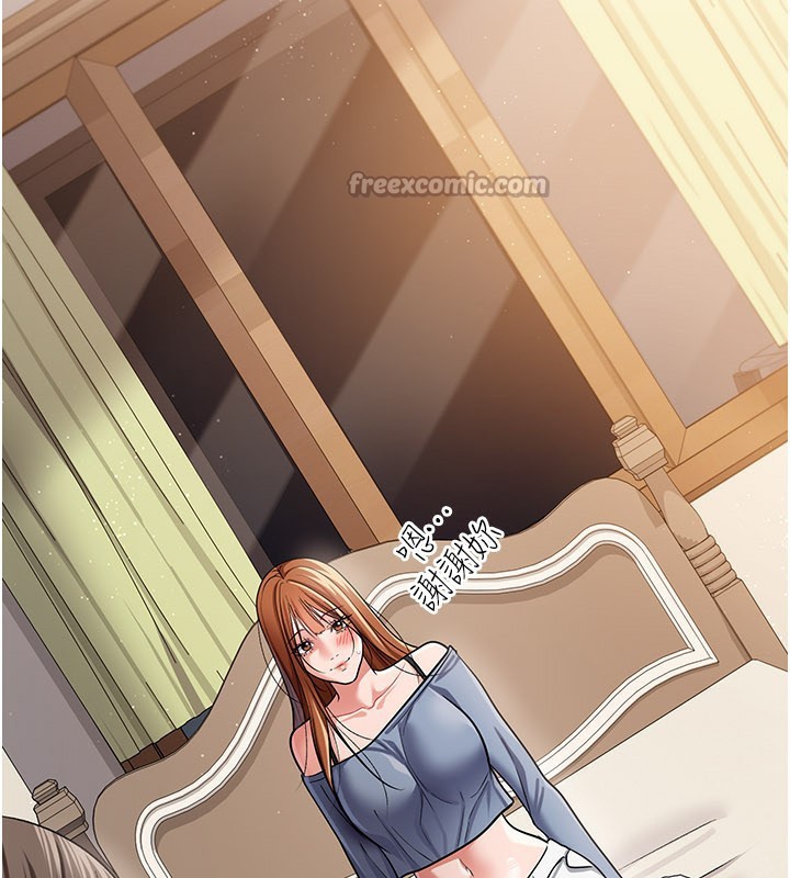 《借妻條約》漫画 第23話-別墅四人行