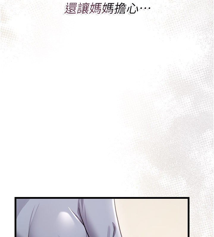 《借妻條約》漫画 第23話-別墅四人行