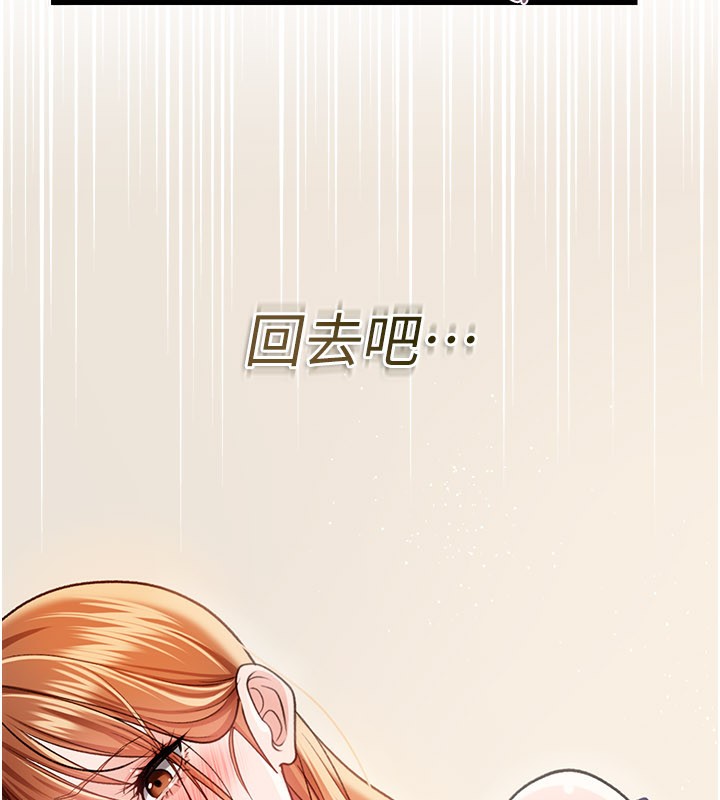 《借妻條約》漫画 第23話-別墅四人行