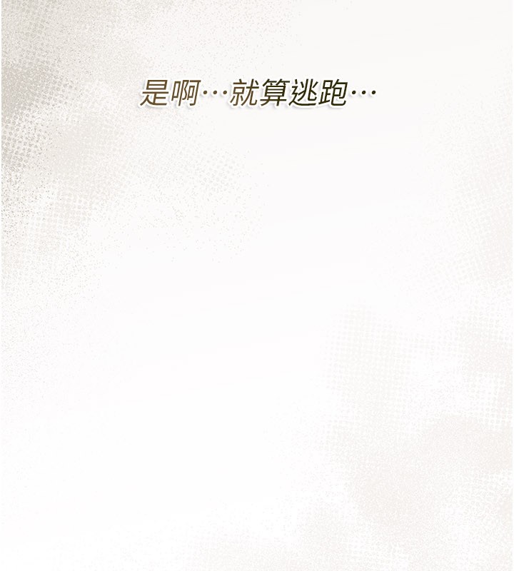 《借妻條約》漫画 第23話-別墅四人行