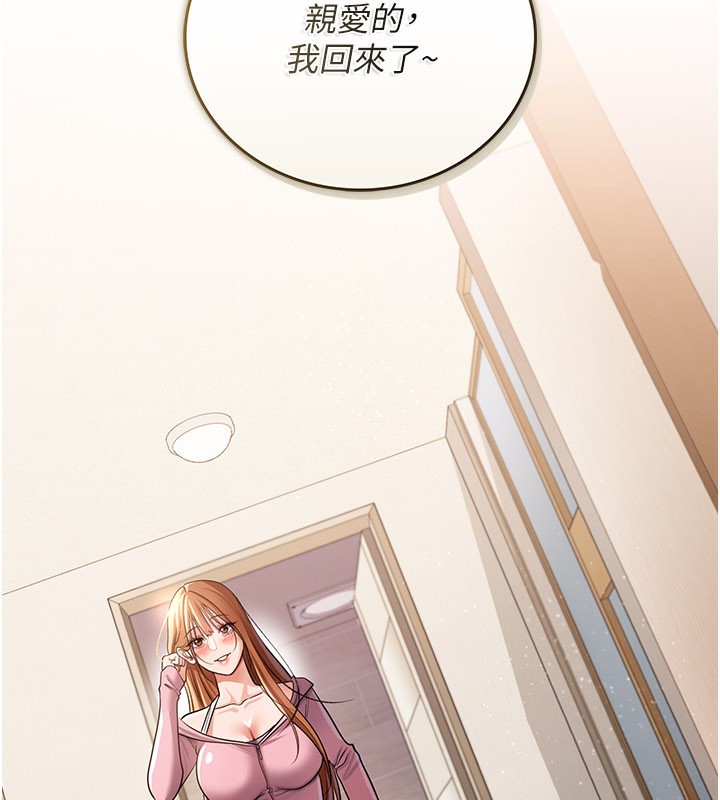 《借妻條約》漫画 第23話-別墅四人行