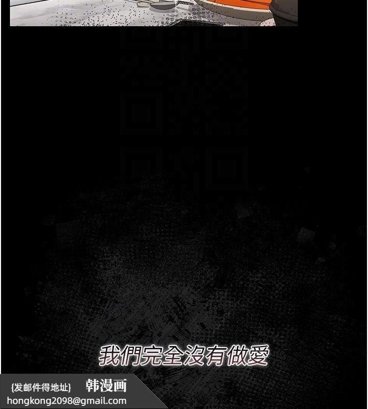 《借妻條約》漫画 第23話-別墅四人行