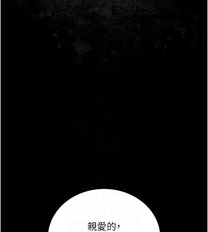 《借妻條約》漫画 第23話-別墅四人行