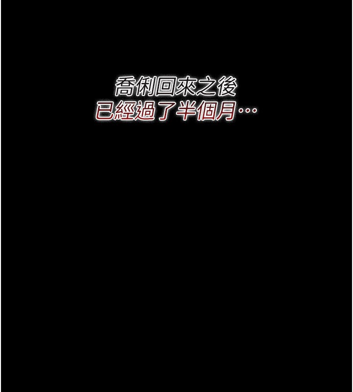 《借妻條約》漫画 第23話-別墅四人行