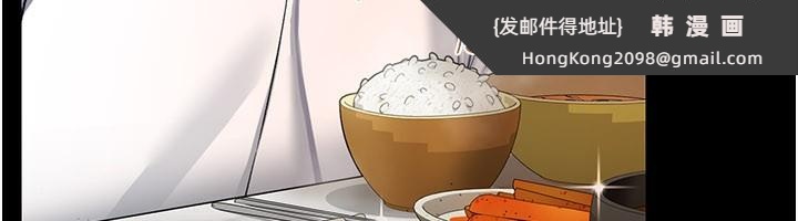 《借妻條約》漫画 第23話-別墅四人行