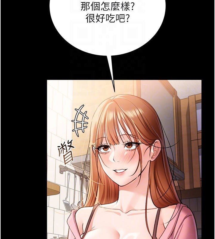 《借妻條約》漫画 第23話-別墅四人行