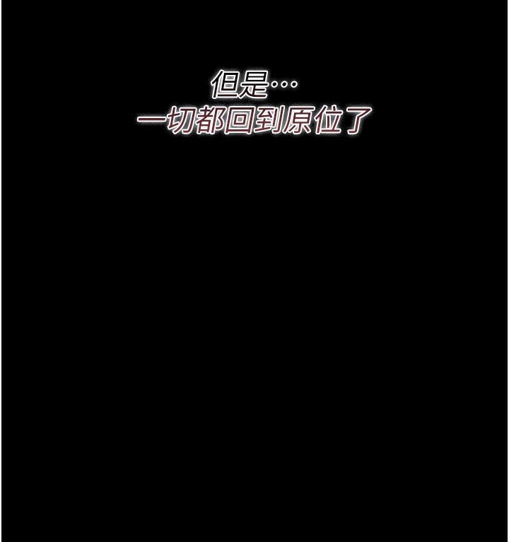 《借妻條約》漫画 第23話-別墅四人行