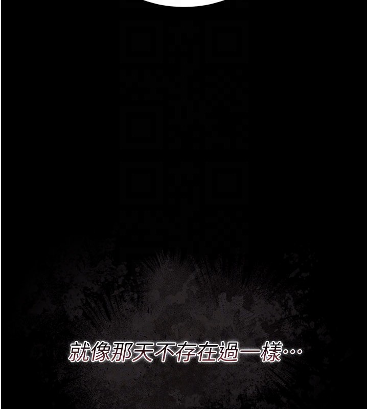 《借妻條約》漫画 第23話-別墅四人行