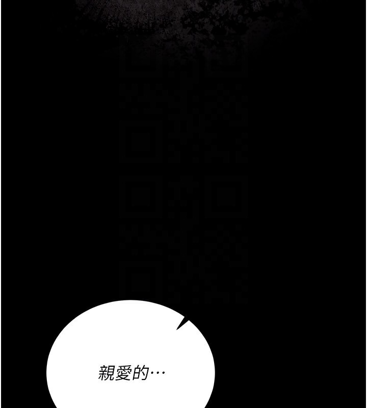 《借妻條約》漫画 第23話-別墅四人行