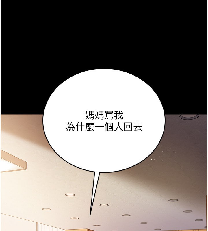 《借妻條約》漫画 第23話-別墅四人行