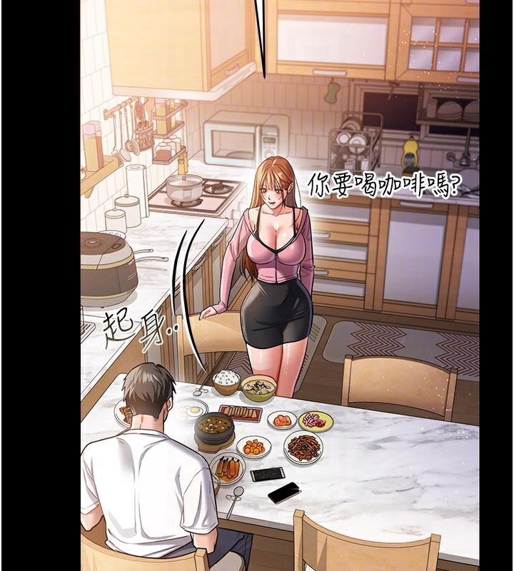 《借妻條約》漫画 第23話-別墅四人行