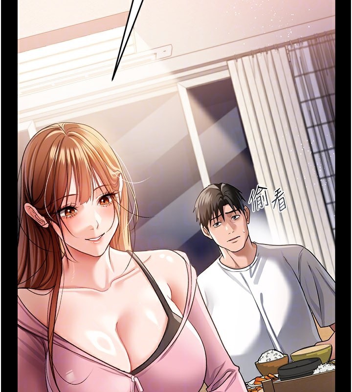 《借妻條約》漫画 第23話-別墅四人行