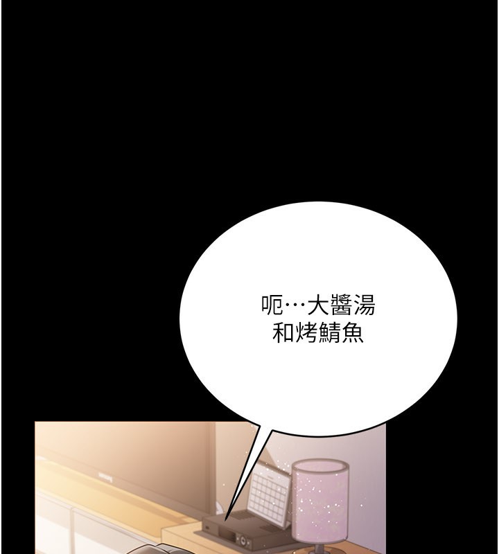 《借妻條約》漫画 第23話-別墅四人行