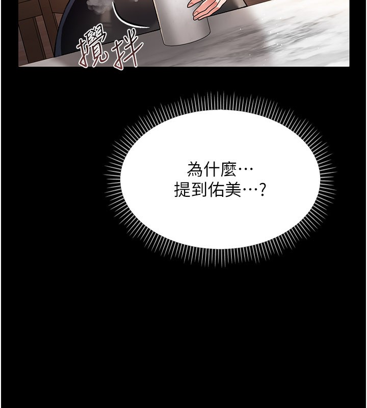 《借妻條約》漫画 第23話-別墅四人行