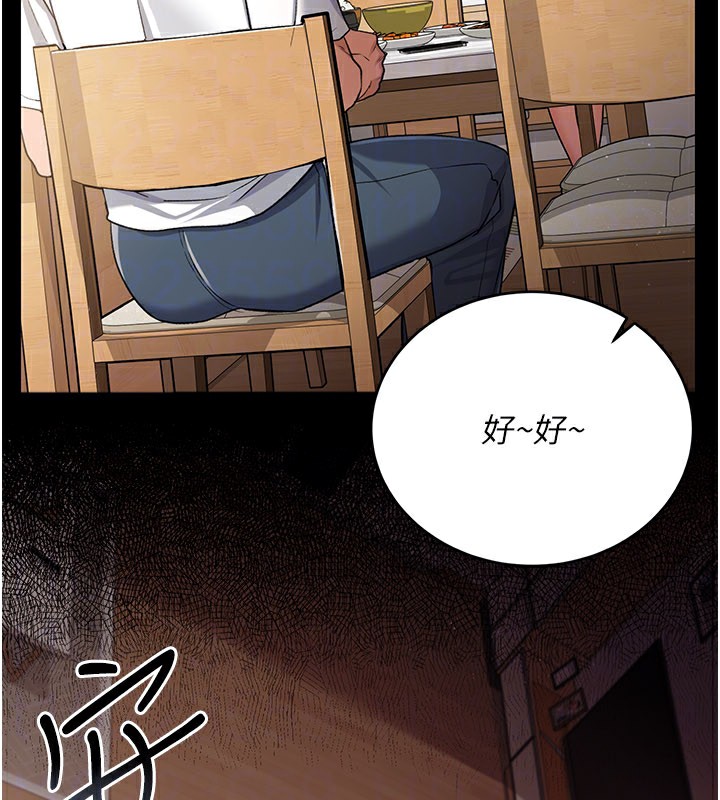 《借妻條約》漫画 第23話-別墅四人行