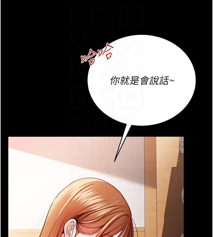 《借妻條約》漫画 第23話-別墅四人行