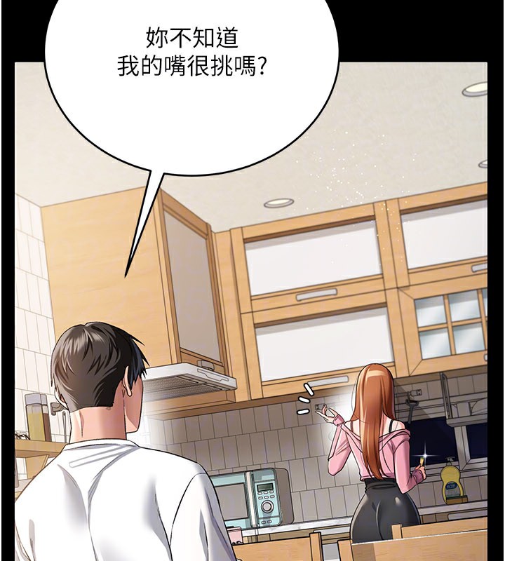 《借妻條約》漫画 第23話-別墅四人行