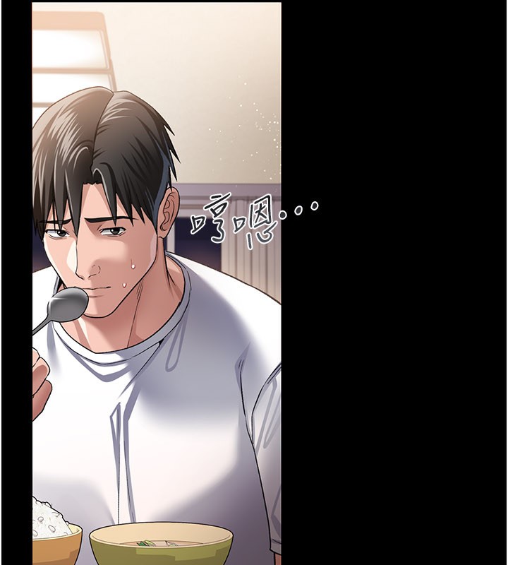 《借妻條約》漫画 第23話-別墅四人行