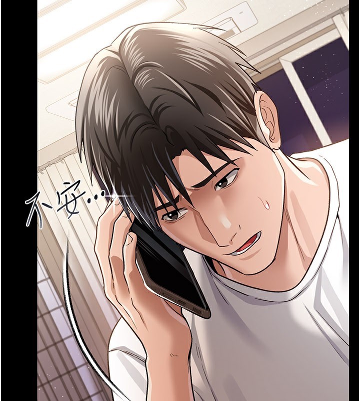 《借妻條約》漫画 第23話-別墅四人行