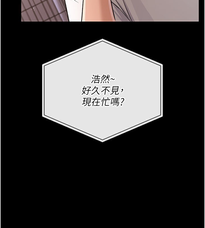 《借妻條約》漫画 第23話-別墅四人行