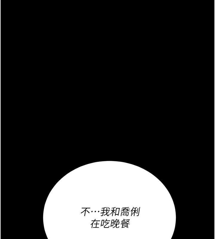 《借妻條約》漫画 第23話-別墅四人行