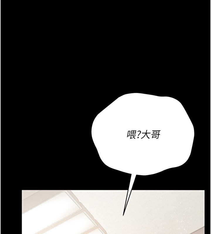 《借妻條約》漫画 第23話-別墅四人行