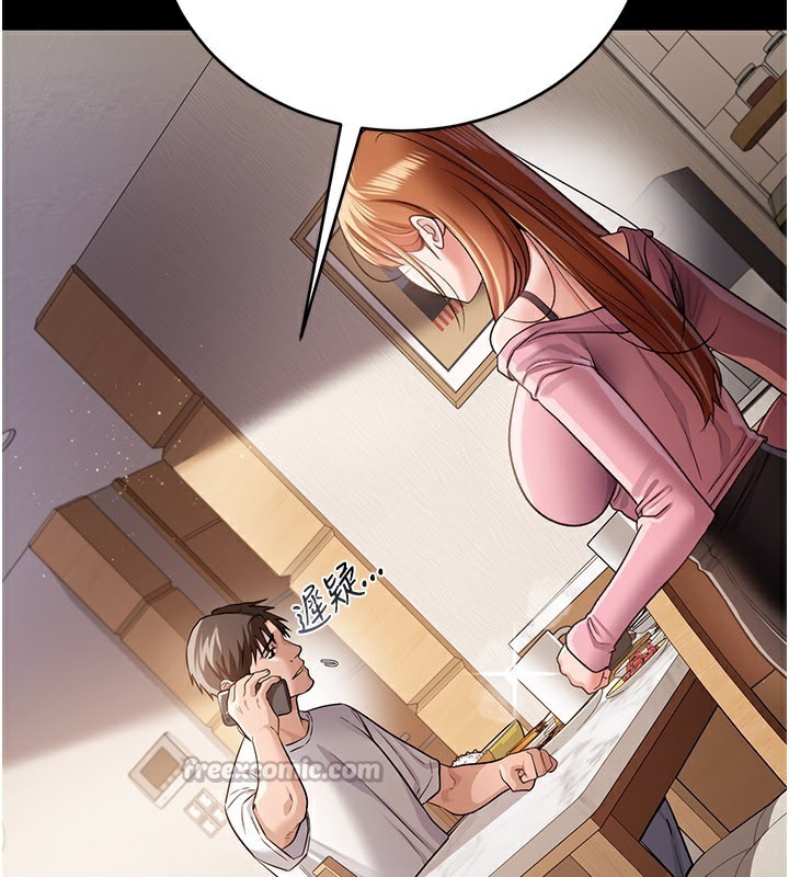 《借妻條約》漫画 第23話-別墅四人行