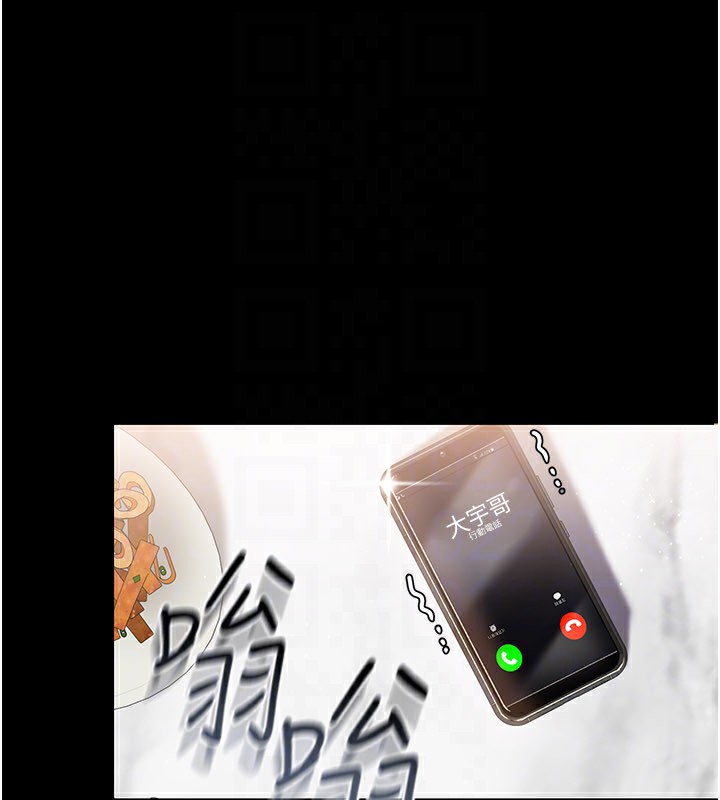 《借妻條約》漫画 第23話-別墅四人行