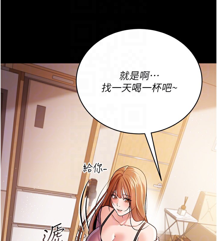 《借妻條約》漫画 第23話-別墅四人行