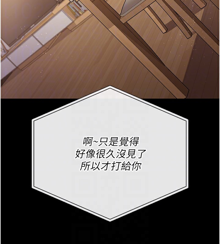 《借妻條約》漫画 第23話-別墅四人行