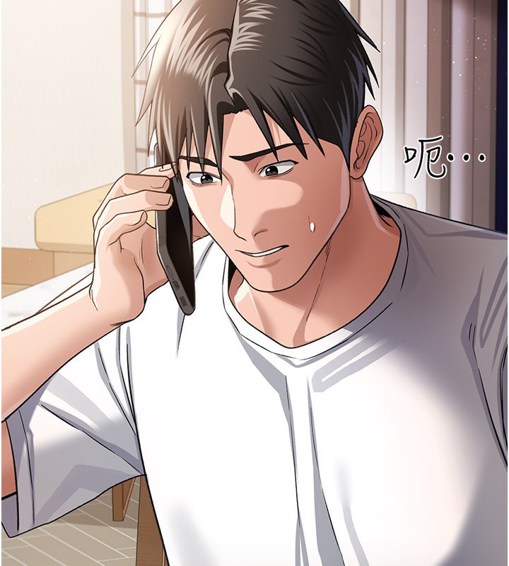 《借妻條約》漫画 第23話-別墅四人行