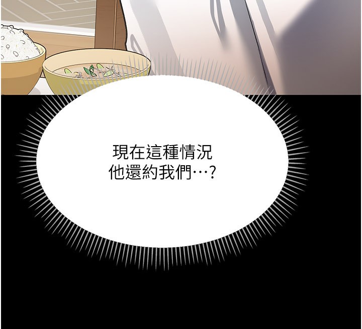 《借妻條約》漫画 第23話-別墅四人行