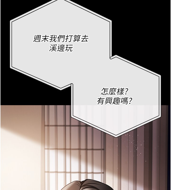 《借妻條約》漫画 第23話-別墅四人行