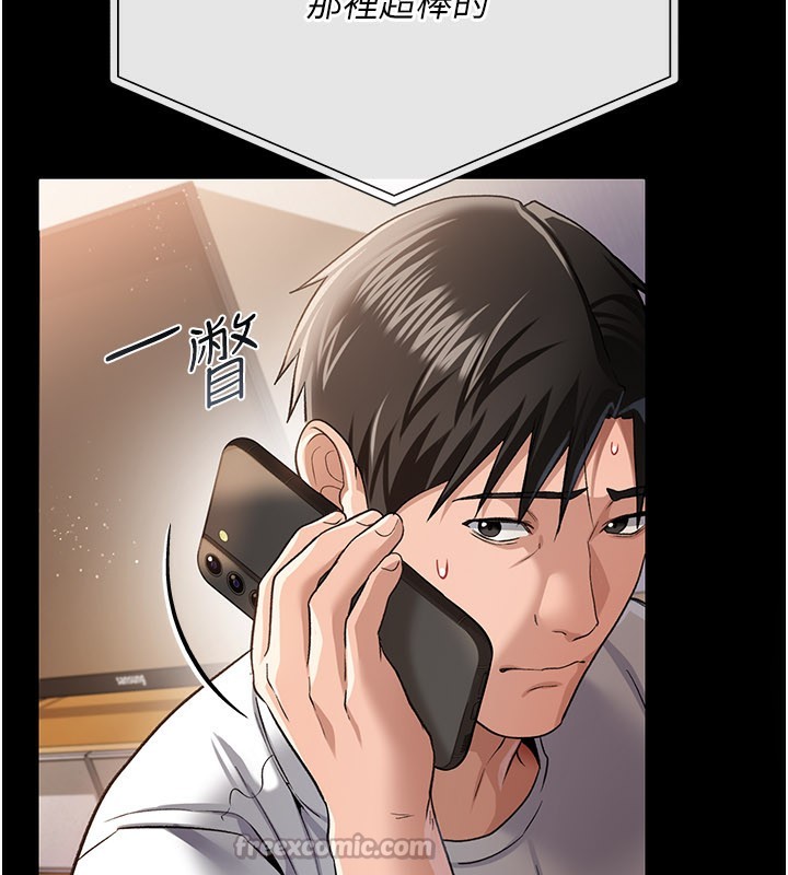 《借妻條約》漫画 第23話-別墅四人行