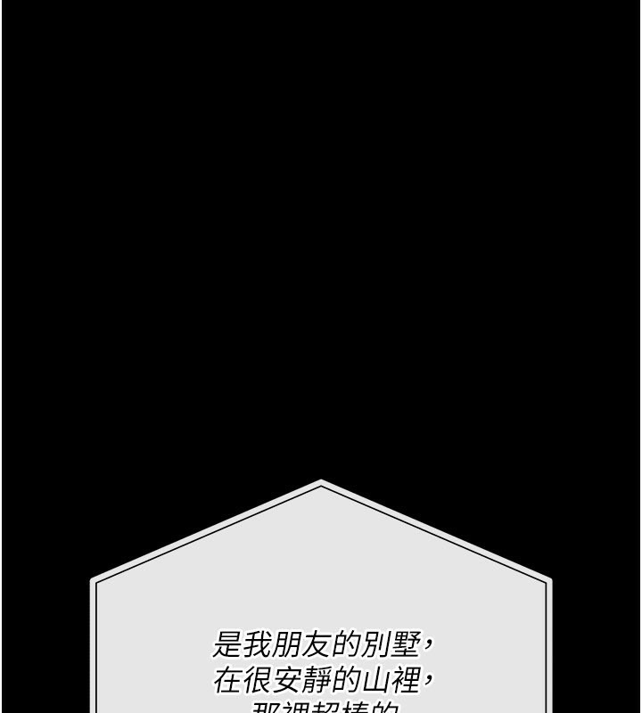 《借妻條約》漫画 第23話-別墅四人行