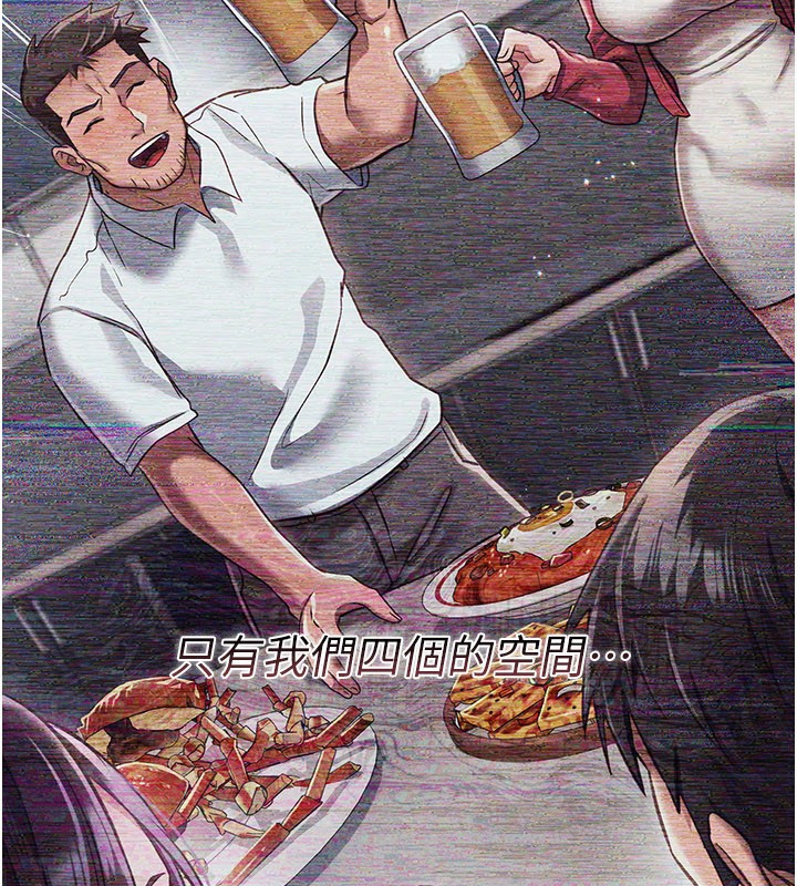 《借妻條約》漫画 第23話-別墅四人行