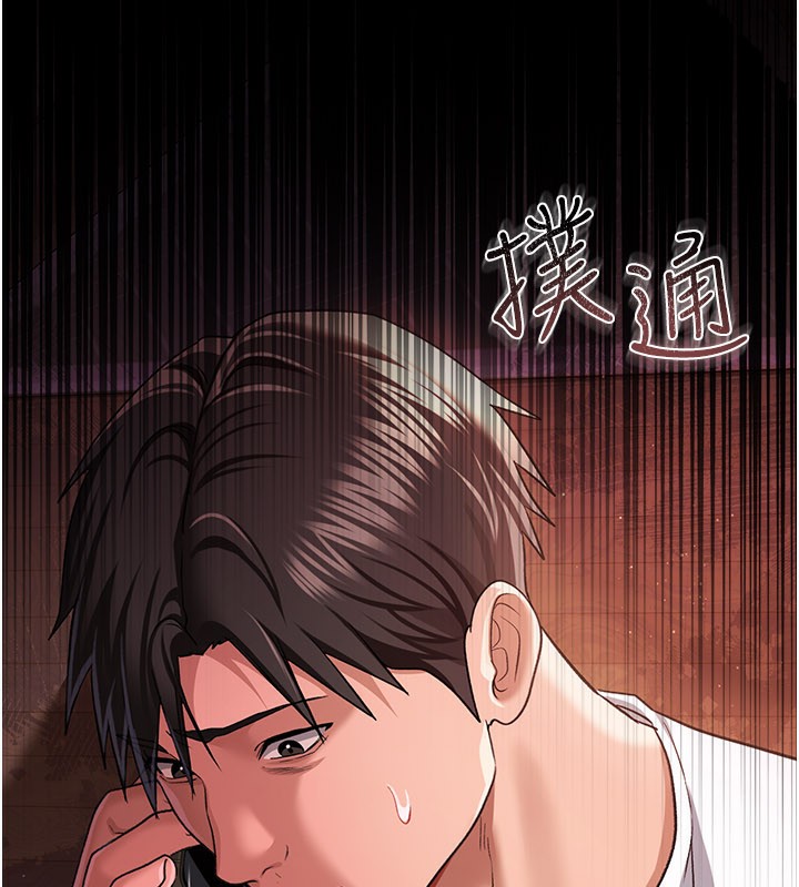 《借妻條約》漫画 第23話-別墅四人行