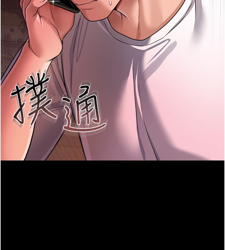 《借妻條約》漫画 第23話-別墅四人行