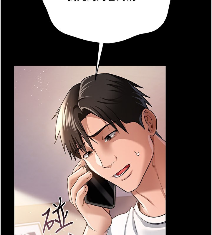 《借妻條約》漫画 第23話-別墅四人行