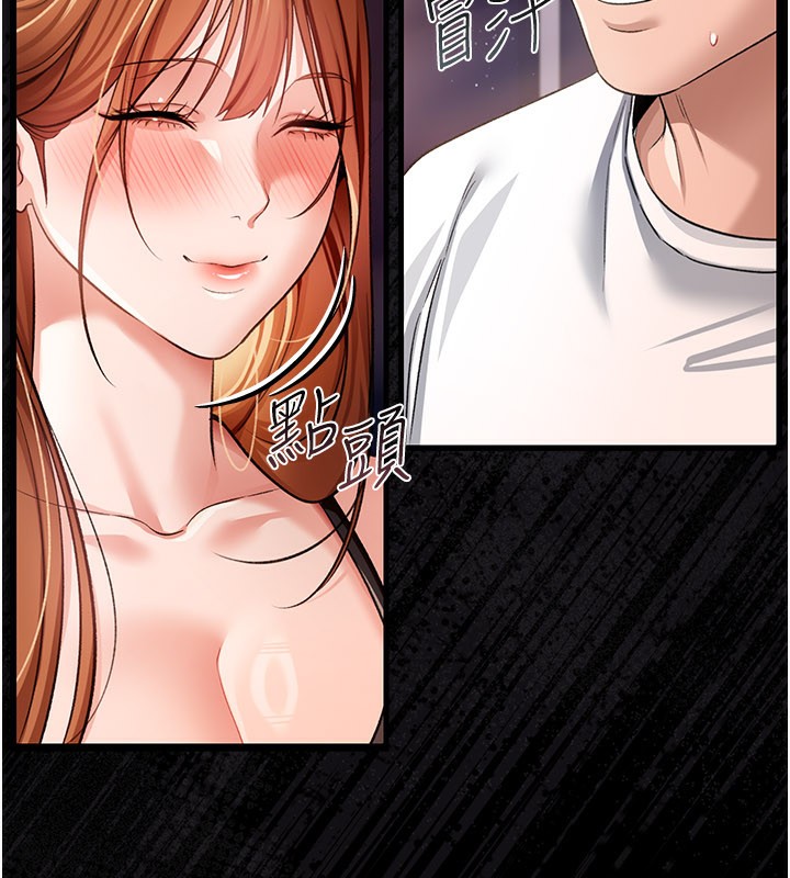 《借妻條約》漫画 第23話-別墅四人行