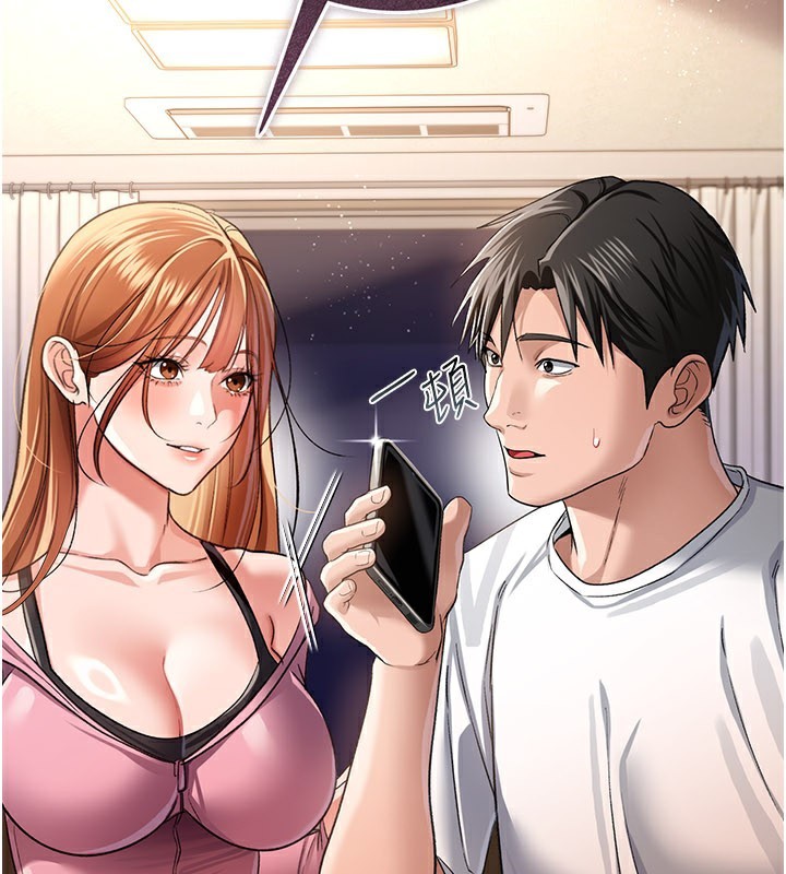 《借妻條約》漫画 第23話-別墅四人行