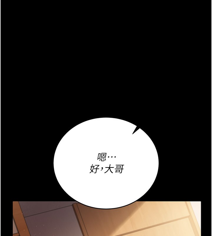 《借妻條約》漫画 第23話-別墅四人行