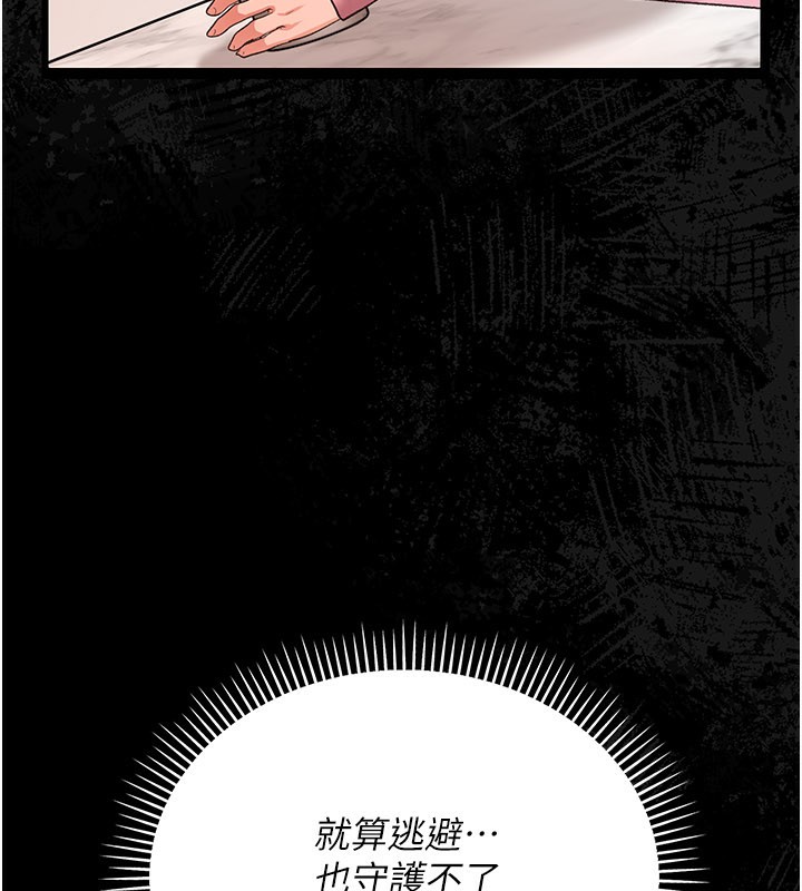 《借妻條約》漫画 第23話-別墅四人行