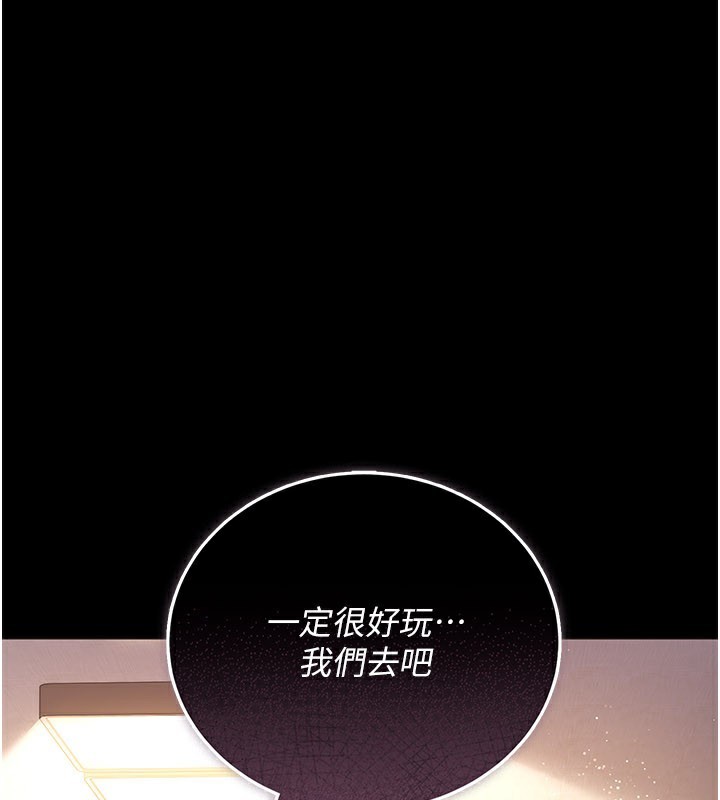 《借妻條約》漫画 第23話-別墅四人行