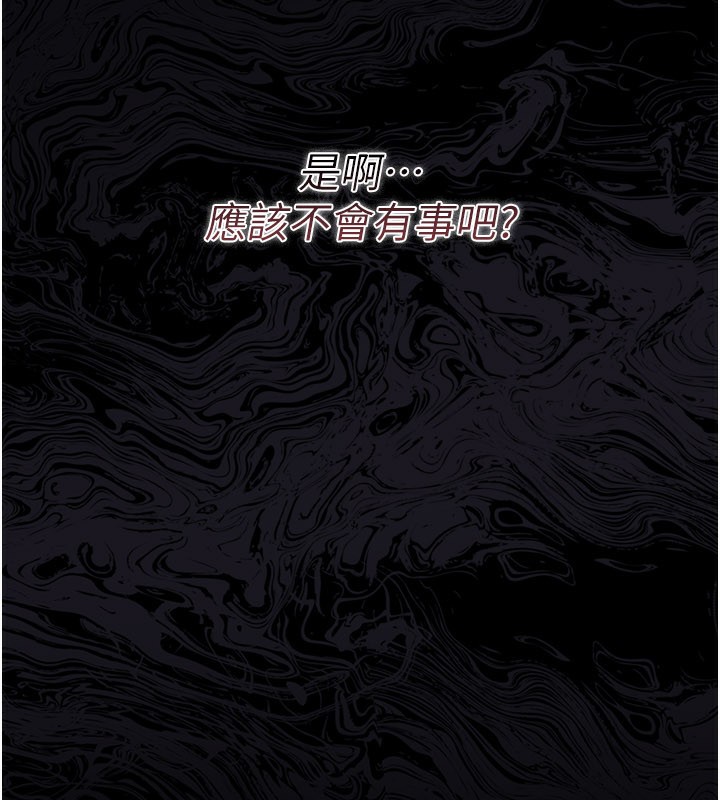 《借妻條約》漫画 第23話-別墅四人行