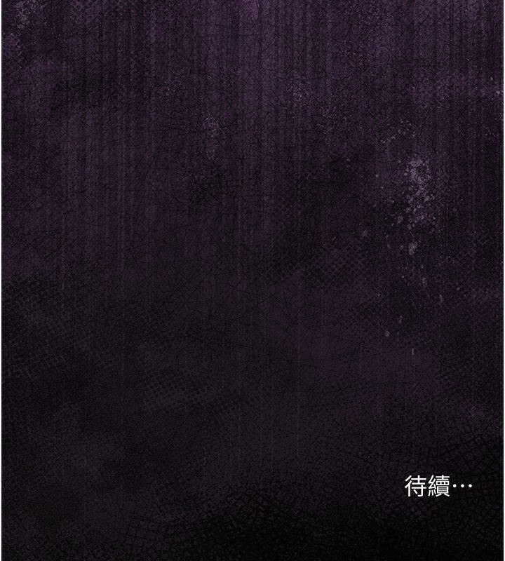 《借妻條約》漫画 第23話-別墅四人行