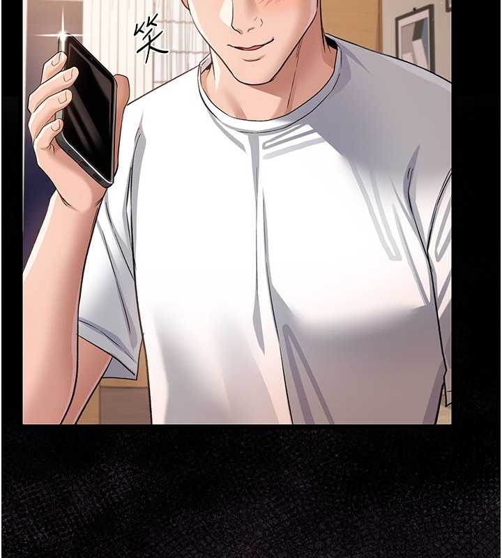 《借妻條約》漫画 第23話-別墅四人行