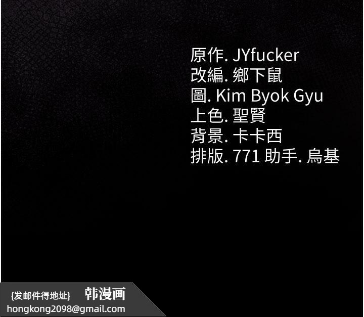 《借妻條約》漫画 第23話-別墅四人行